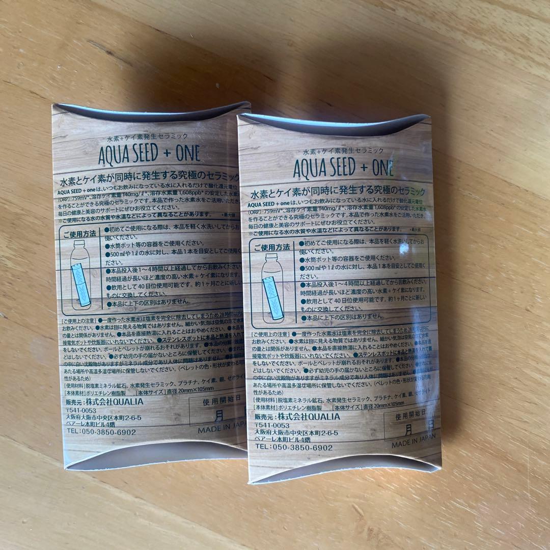 AQUA SEED + ONE 浄水器カートリッジ 2個セット