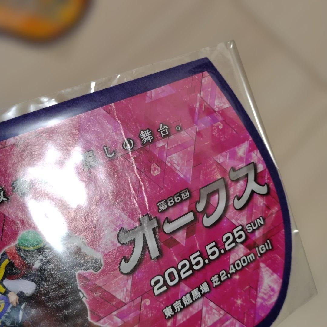 東京競馬場 ゼッケン風コースター