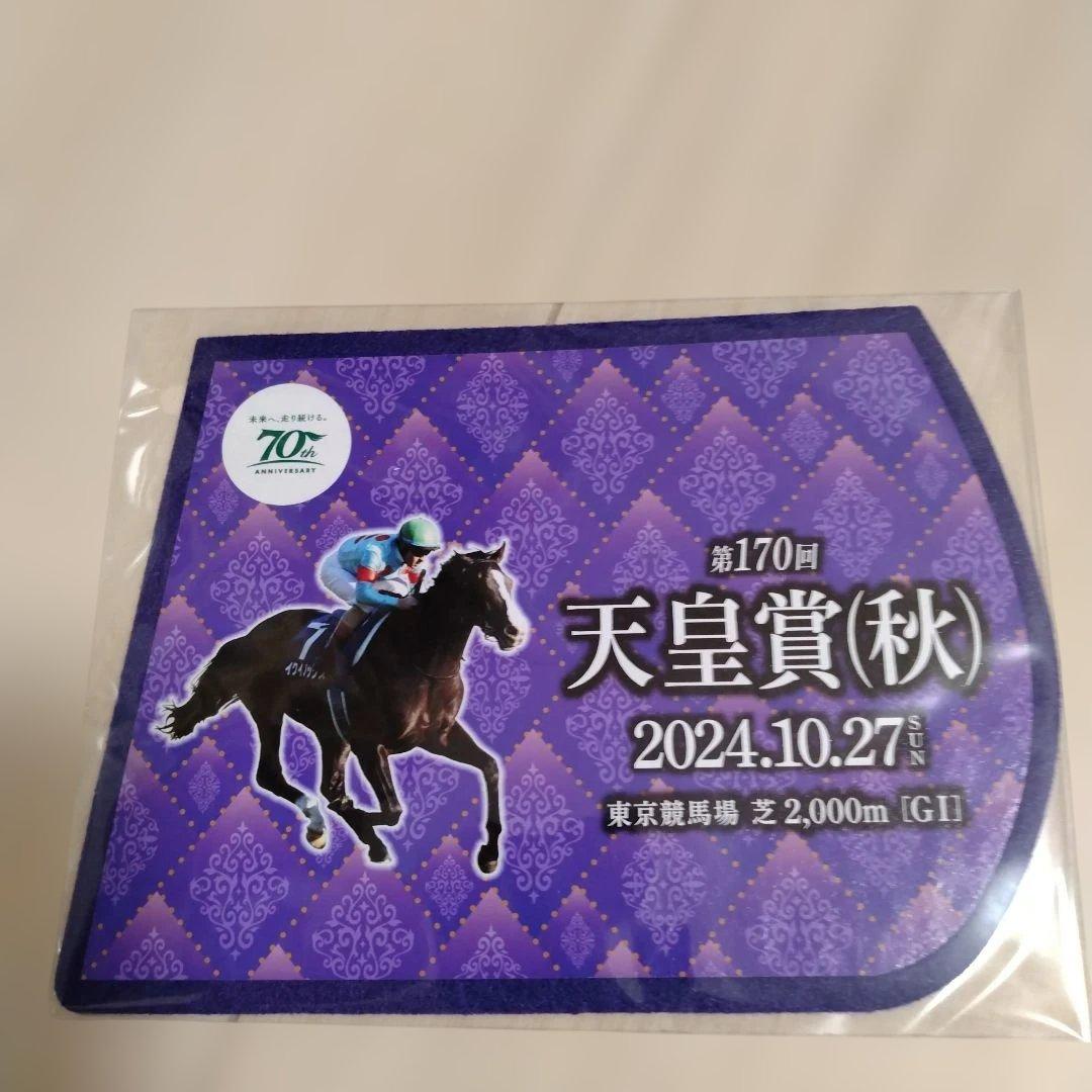 東京競馬場 ゼッケン風コースター