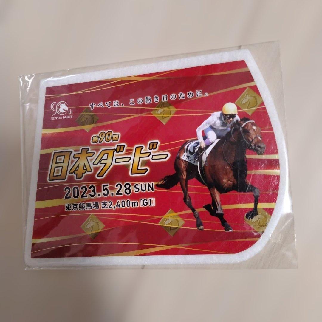 東京競馬場 ゼッケン風コースター