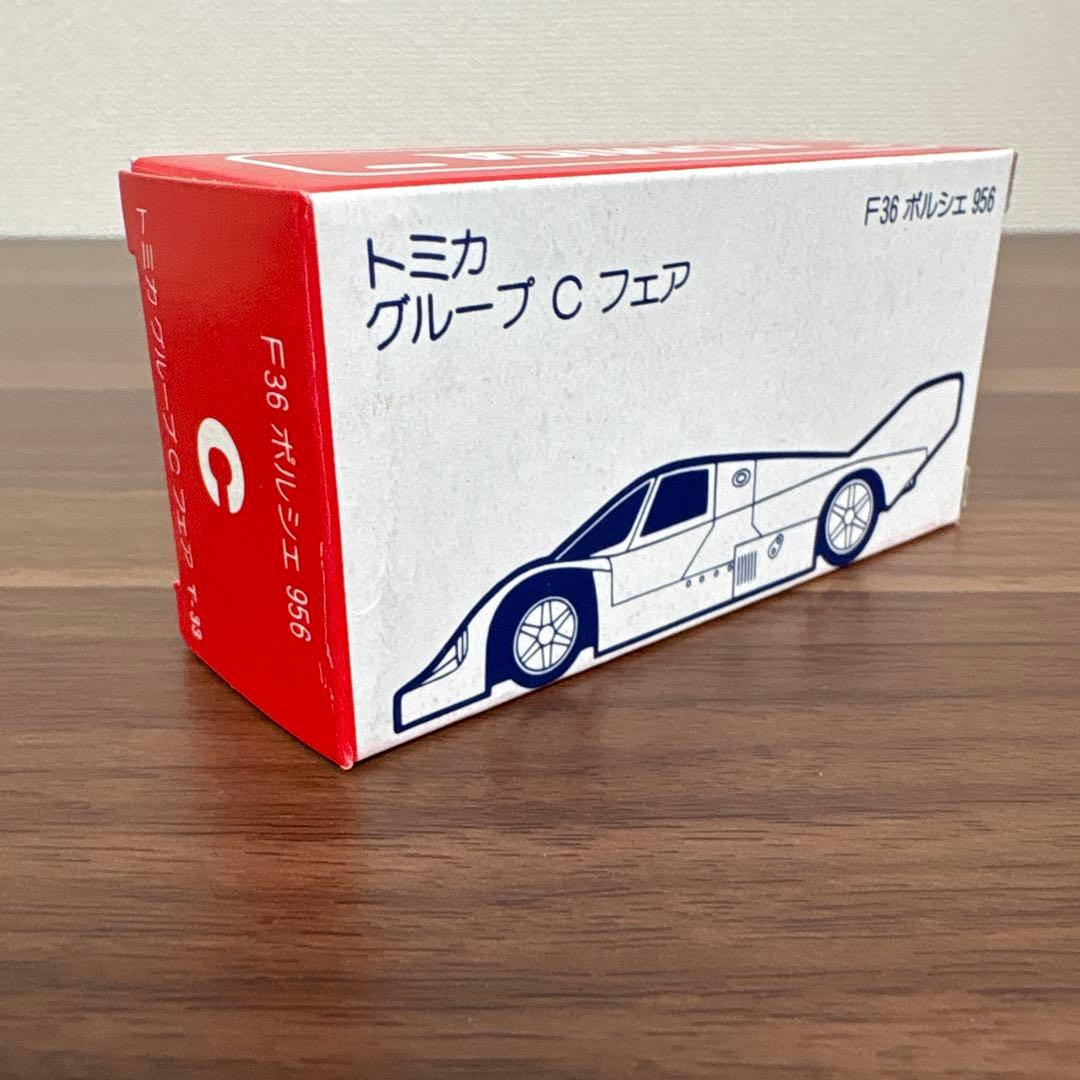 トミカ　グループCフェア　F36ポルシェ 956 極美品・希少