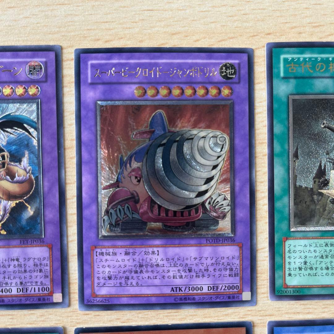 遊戯王　レリーフ　10枚セット　破滅の女神ルインなど