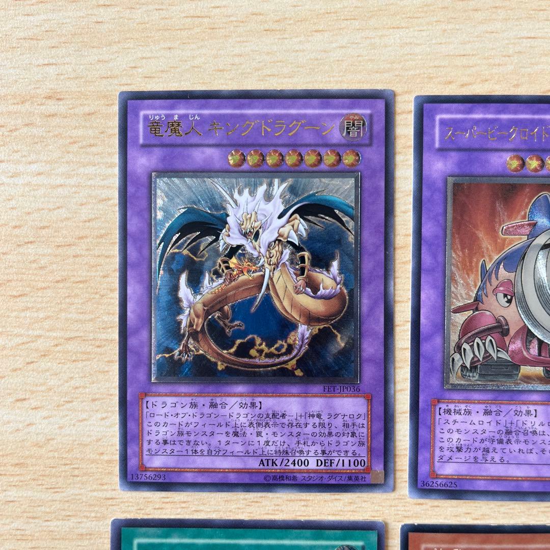 遊戯王　レリーフ　10枚セット　破滅の女神ルインなど