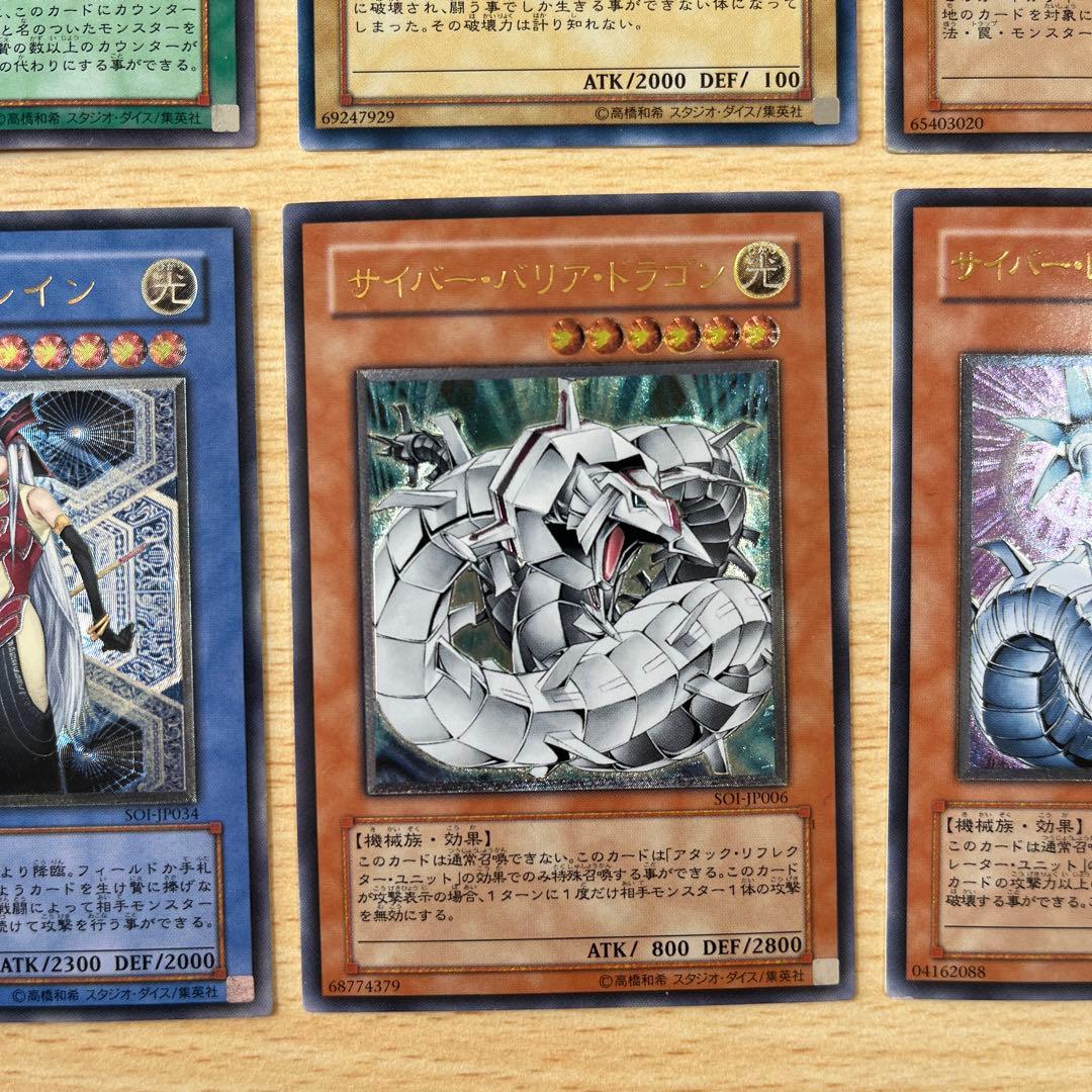 遊戯王　レリーフ　10枚セット　破滅の女神ルインなど