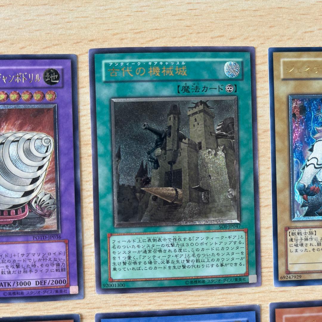 遊戯王　レリーフ　10枚セット　破滅の女神ルインなど