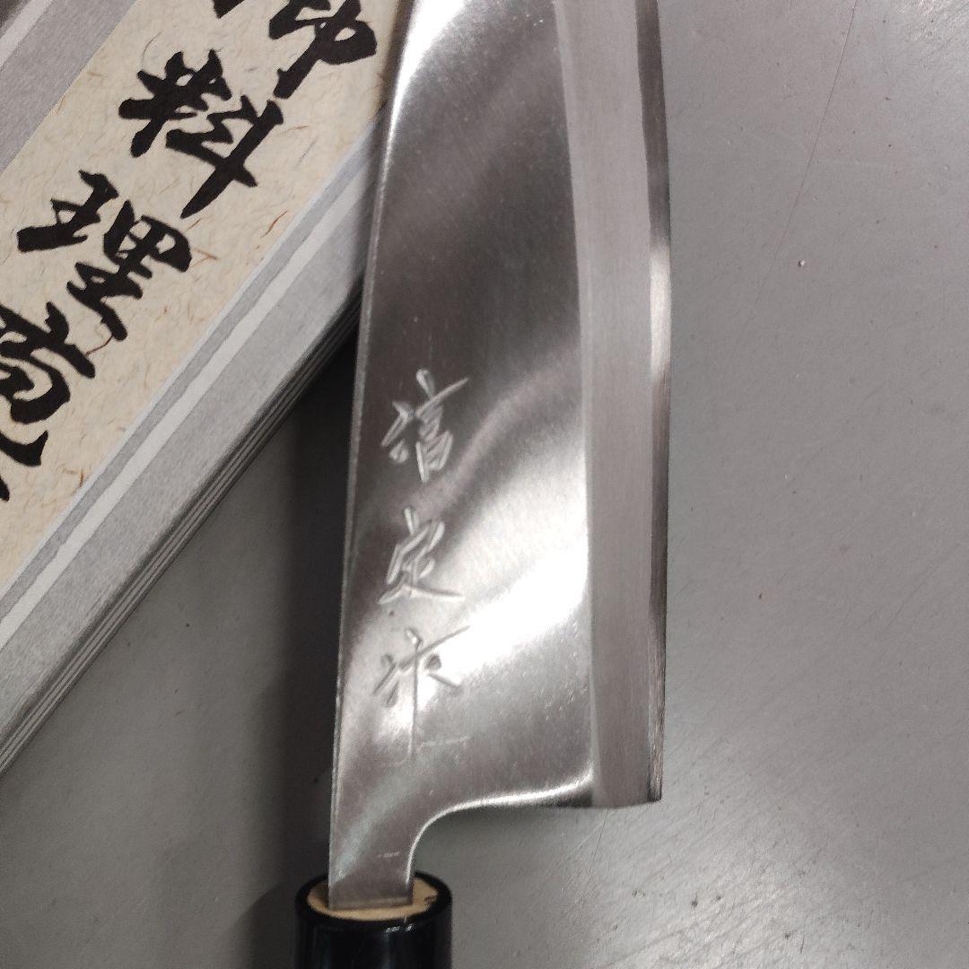 出刃包丁　堺刃物　包丁