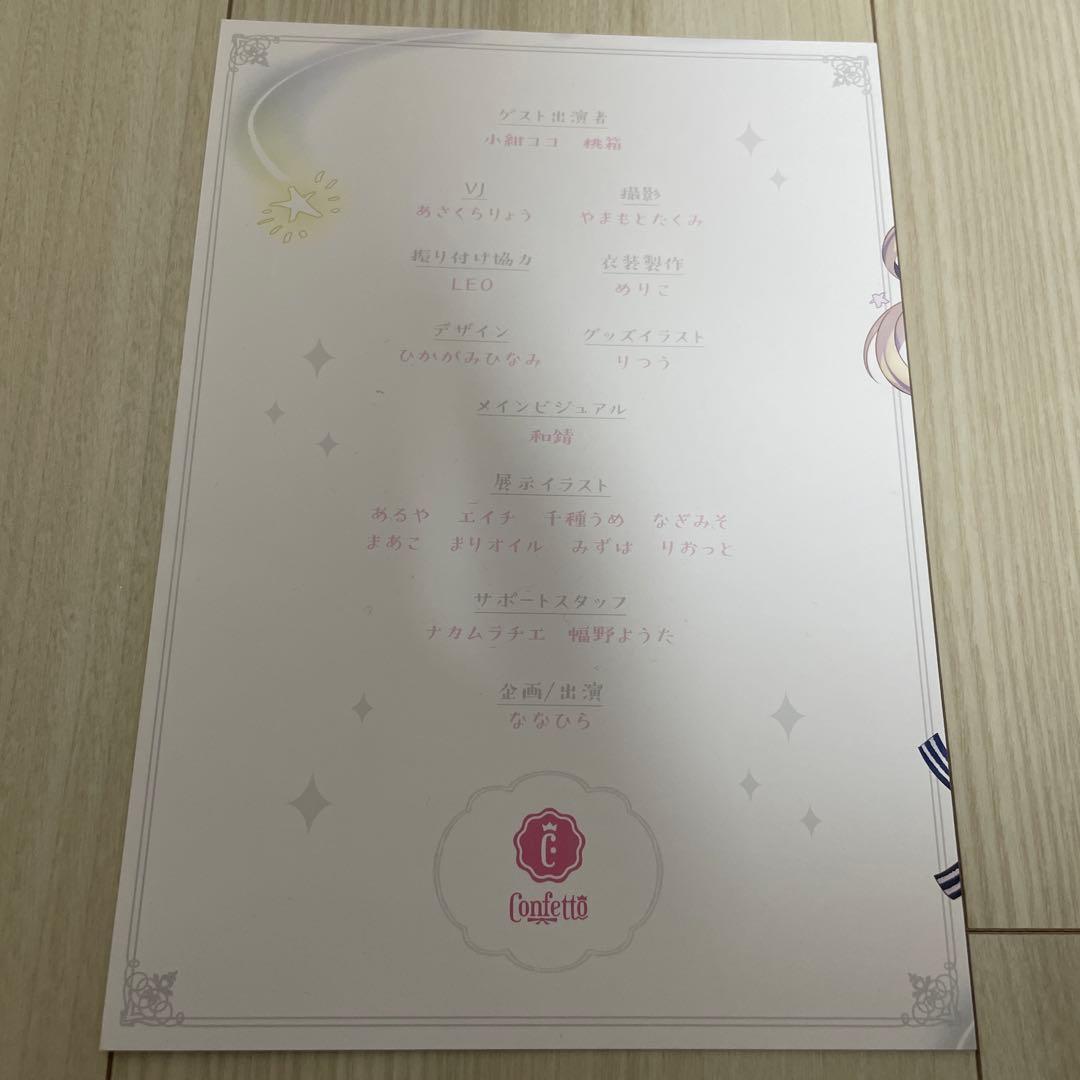 ななひら 1stライブ Confesta! セットリスト 歌い手 Vtuber