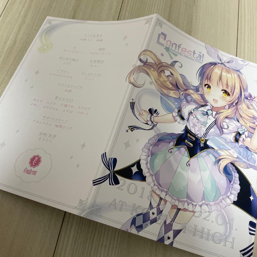 ななひら 1stライブ Confesta! セットリスト 歌い手 Vtuber