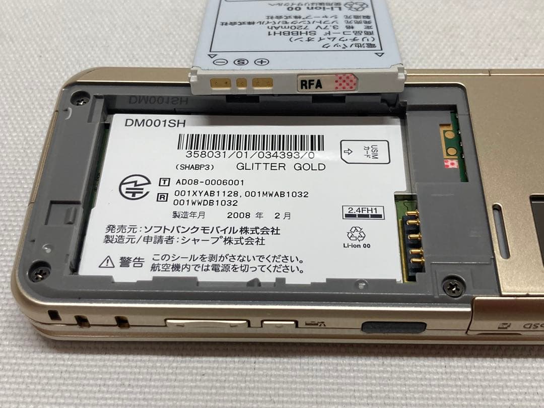 美品　SoftBank　DM001SH　Disney mobile　b01a77