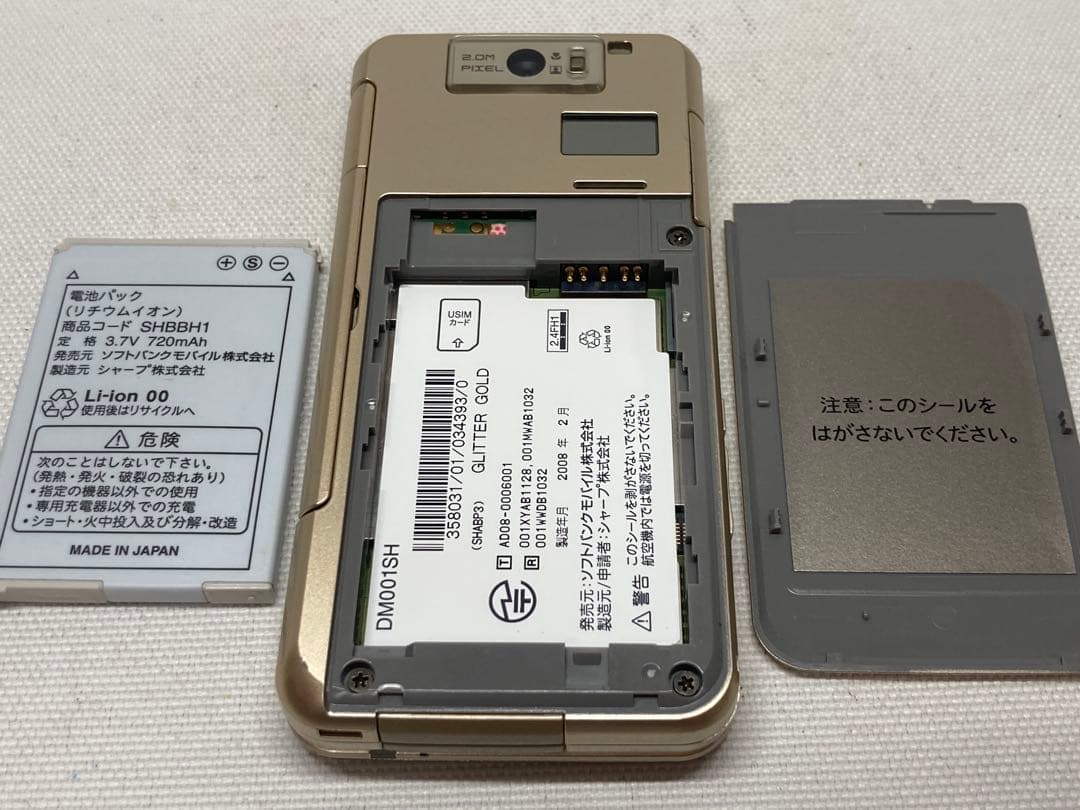 美品　SoftBank　DM001SH　Disney mobile　b01a77