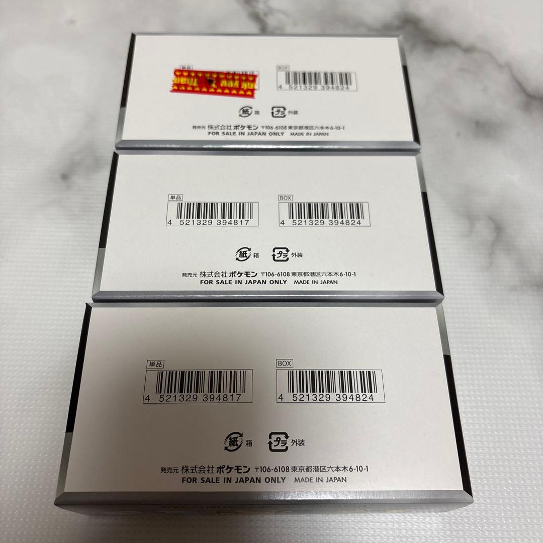 ポケモンカードゲーム シャイニートレジャーex 3BOX シュリンクなし