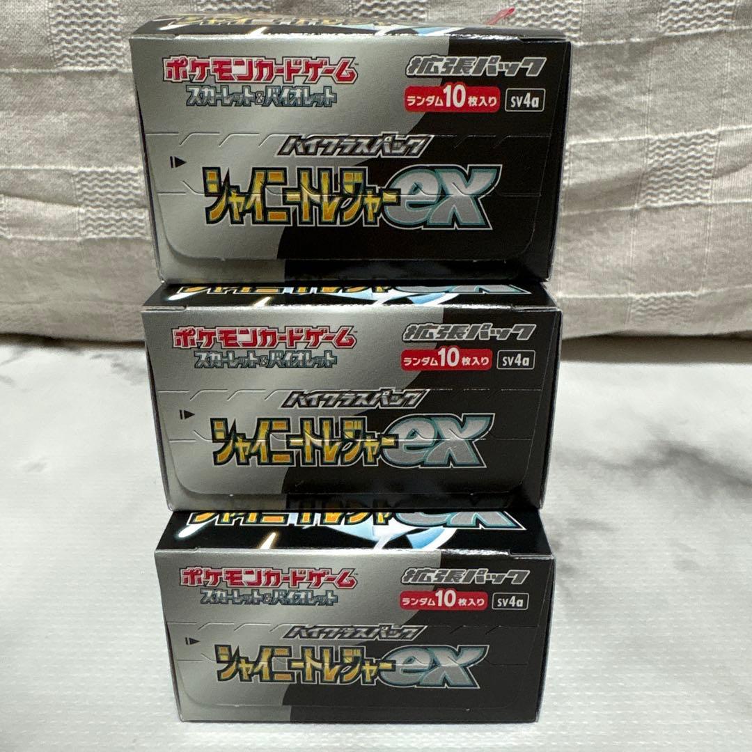 ポケモンカードゲーム シャイニートレジャーex 3BOX シュリンクなし