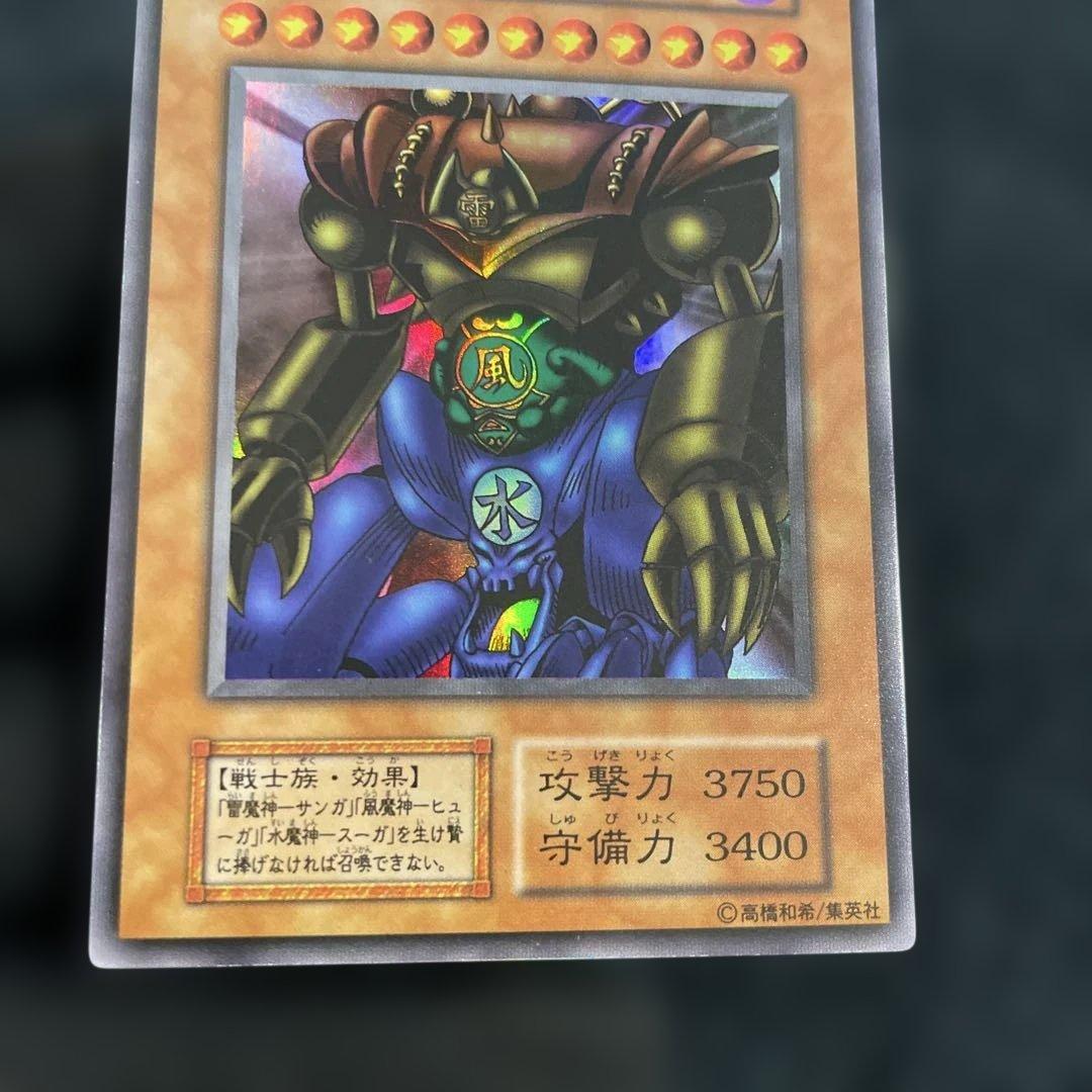 【遊戯王】　ゲート・ガーディアン　綺麗