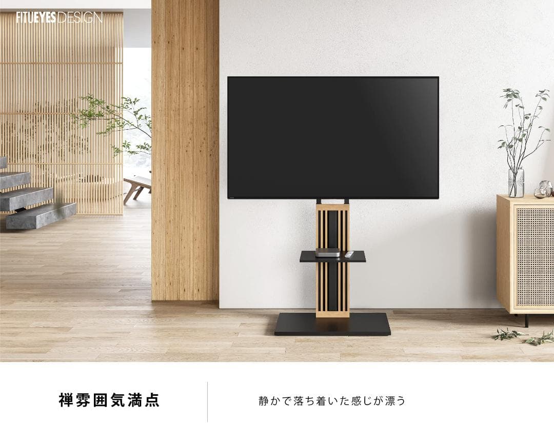 ☆壁寄せテレビスタンド - 自然と調和する木製&スチールデザイン