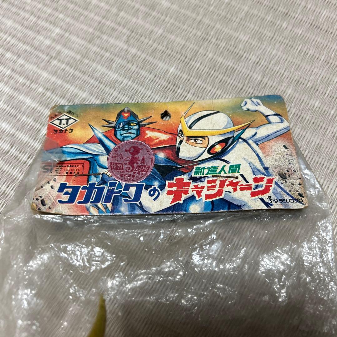 タカトク　￼新造人間キャシャーン　ソフビ