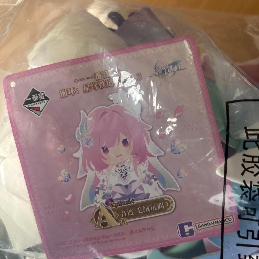 崩壊 スターレイル中国一番くじ キュレネ　アクリルキーホルダー　リストバンド