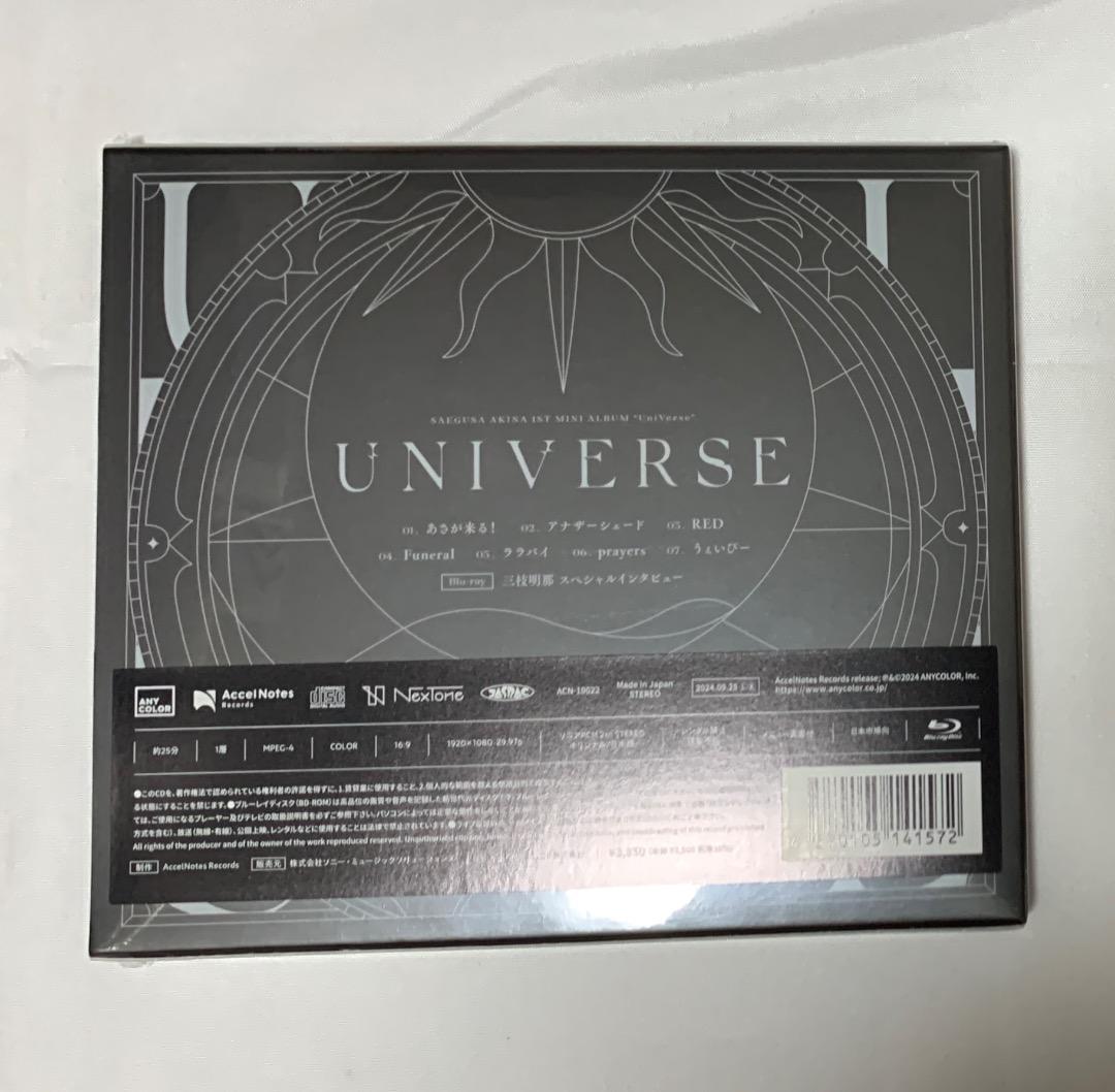 にじさんじ 三枝明那 UniVerse CD 通常盤 初回生産限定盤A B