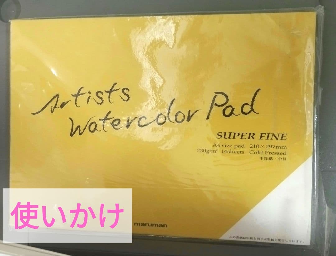 アクリルガッシュ 水彩 筆　画材セット