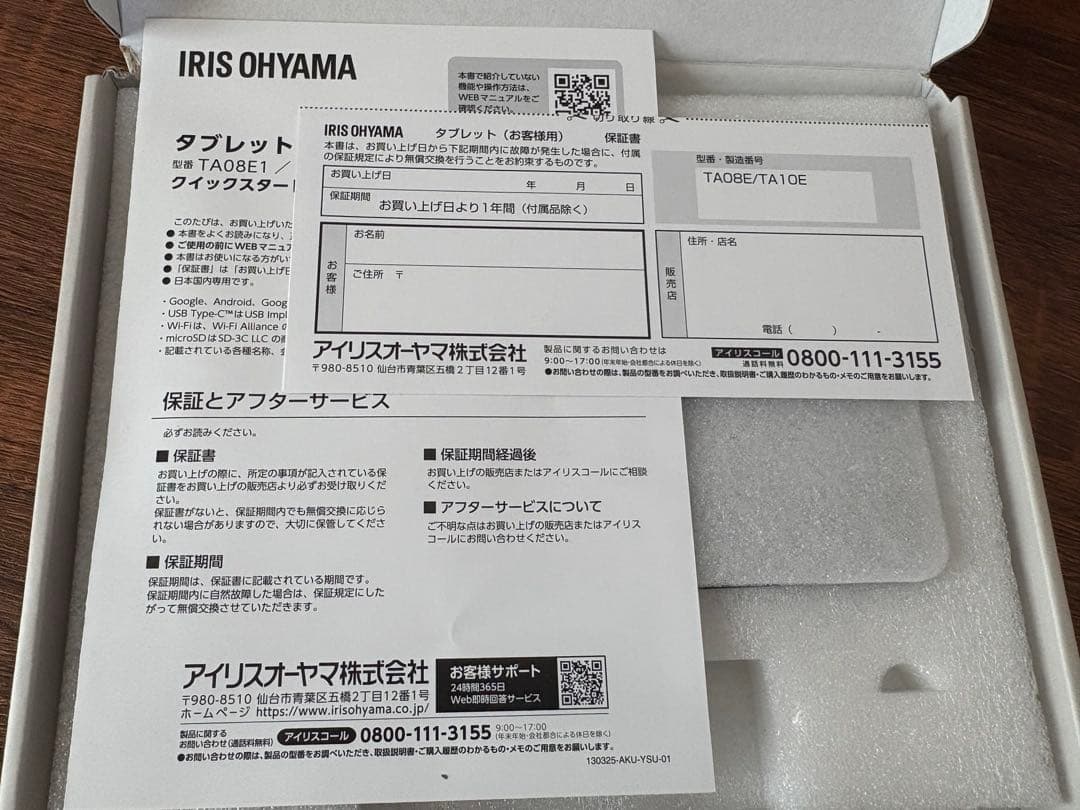8インチ Androidタブレット★値下げ中早い者勝ち★