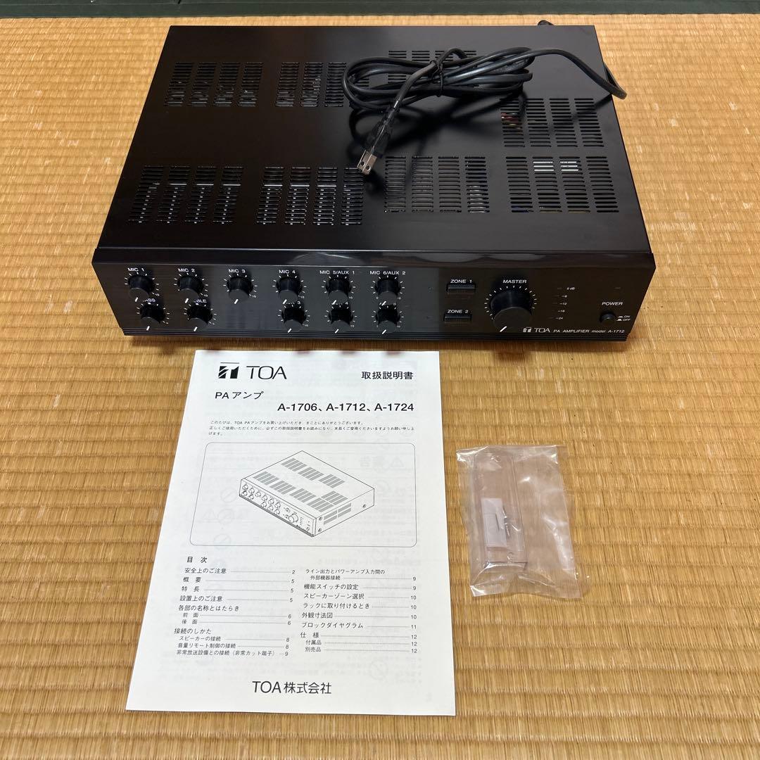 TOA 卓上アンプ model A-1712
