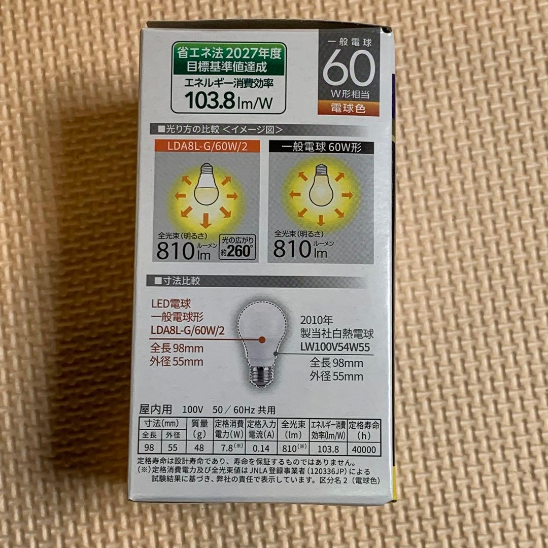 TOSHIBA LDA8L-G/60W/2 E26口金 LED電球 10個