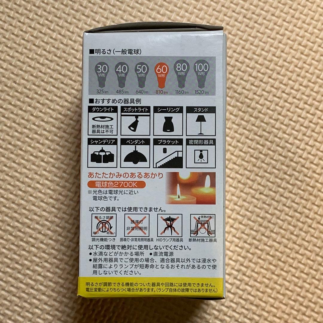 TOSHIBA LDA8L-G/60W/2 E26口金 LED電球 10個