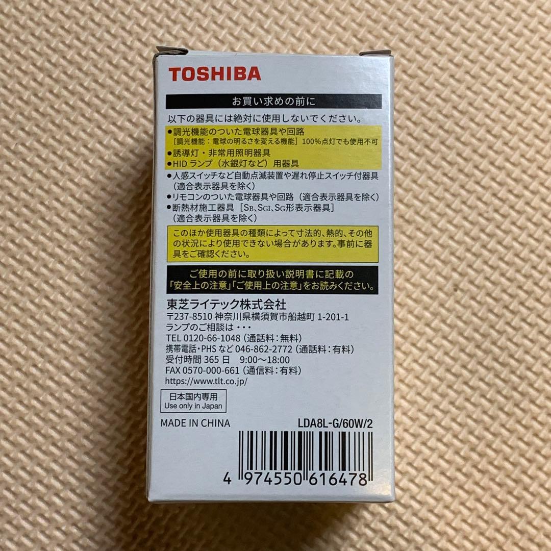 TOSHIBA LDA8L-G/60W/2 E26口金 LED電球 10個
