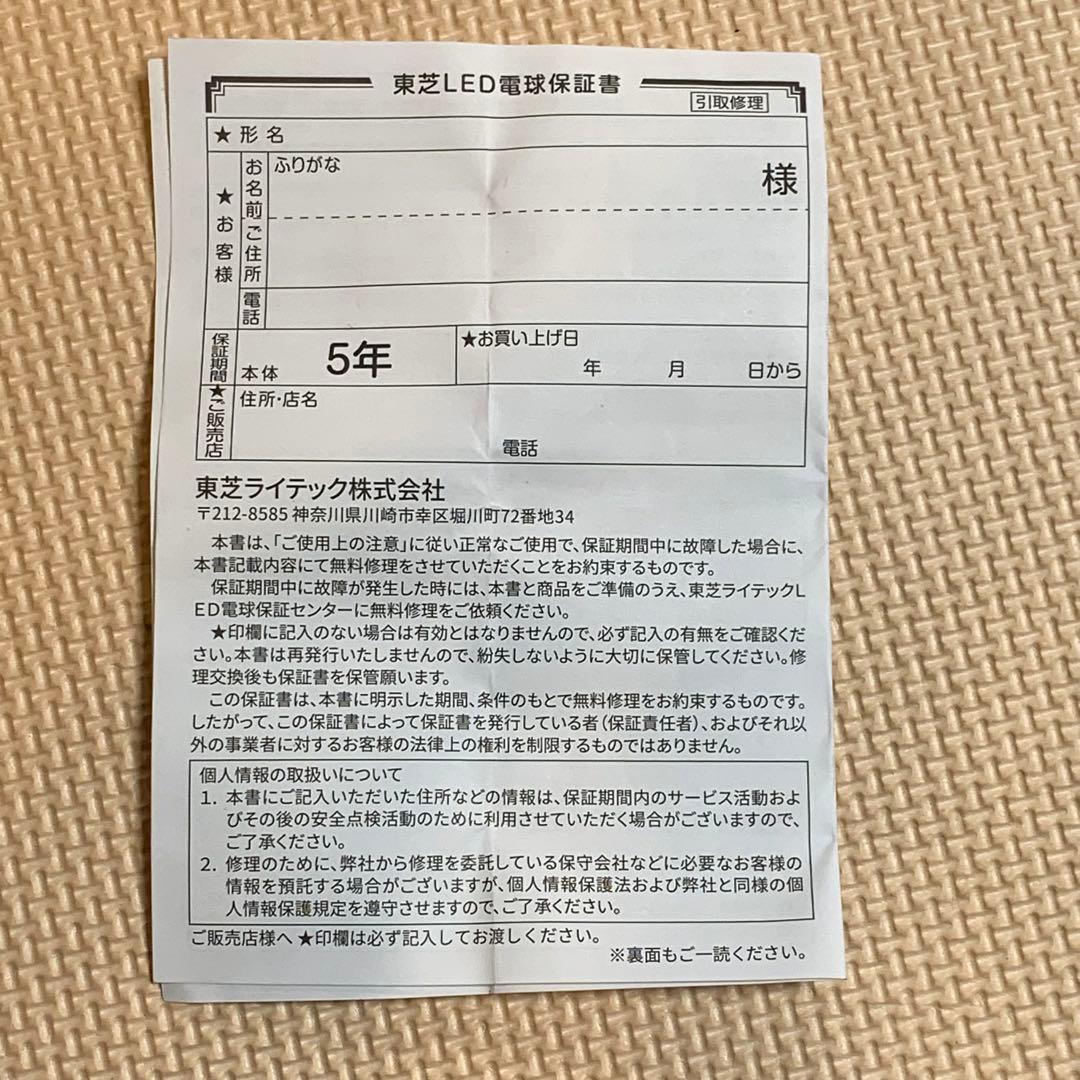 TOSHIBA LDA8L-G/60W/2 E26口金 LED電球 10個