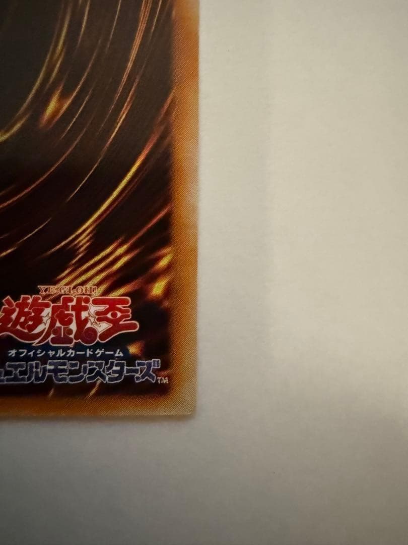 神炎皇ウリア レリーフ