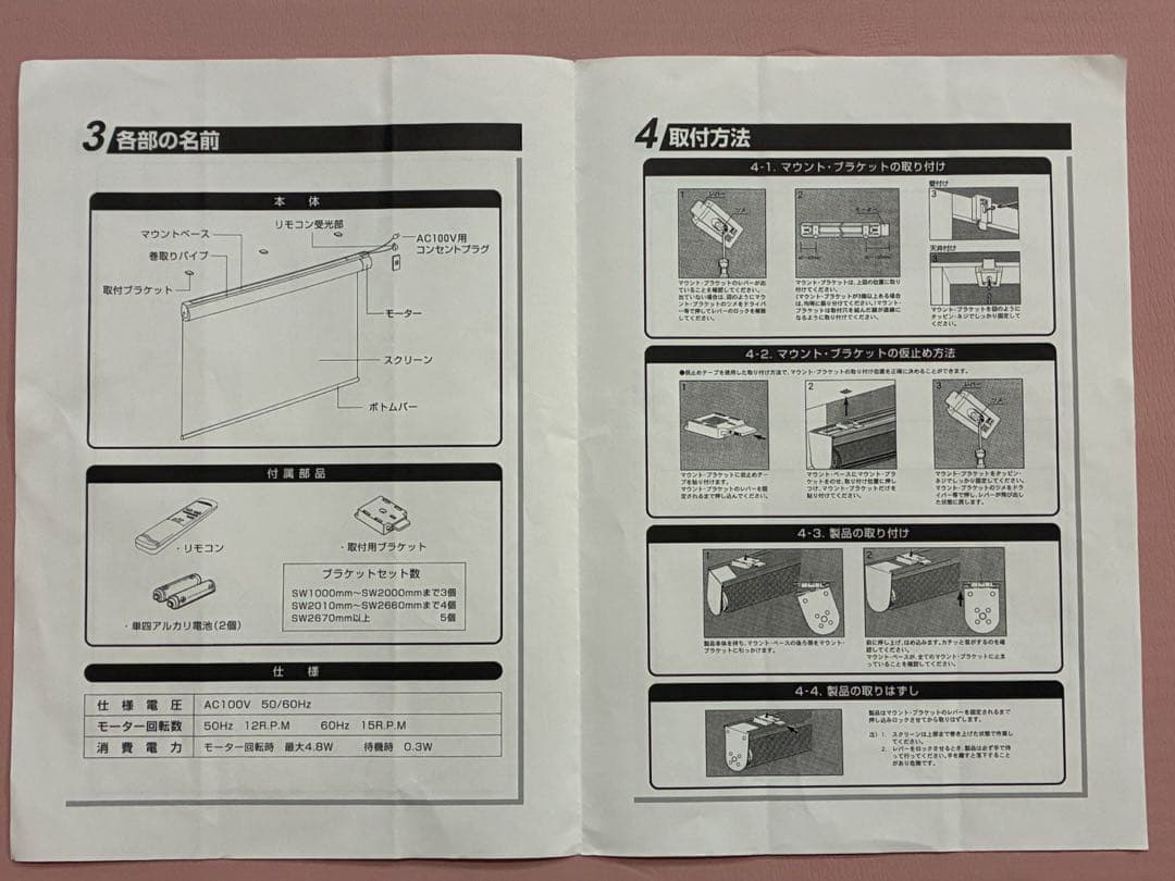電動ロールスクリーン　シアターハウス