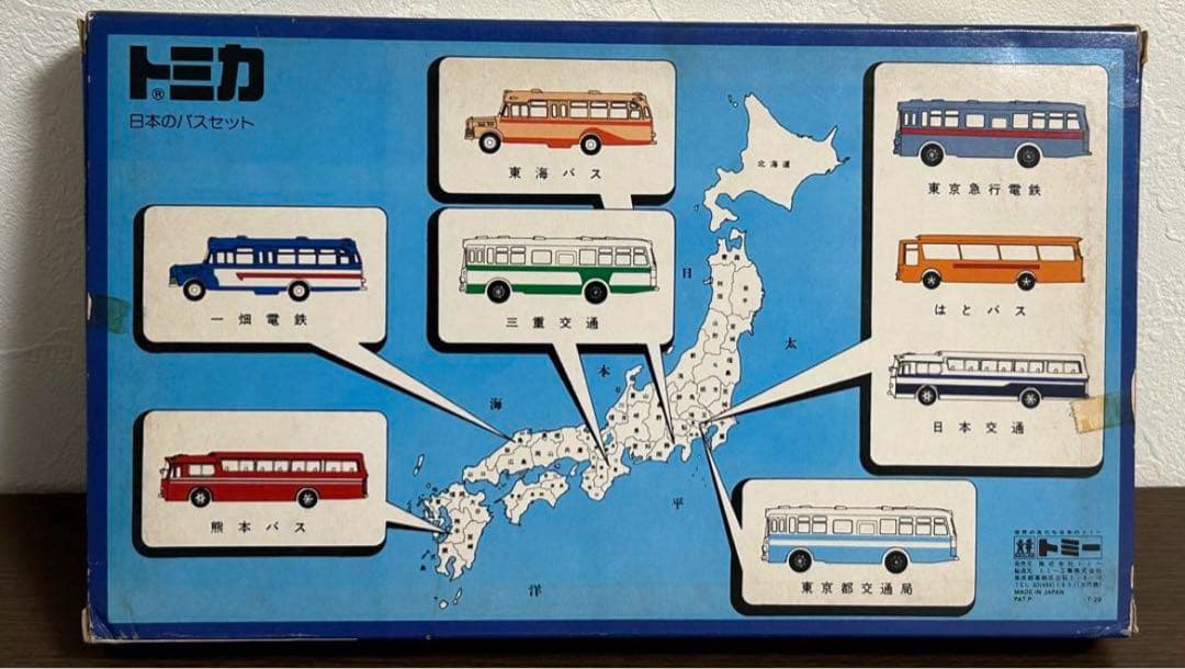 トミカ ギフトセット 日本のバスセット