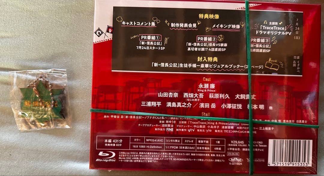 新信長公記　Blu-ray グッズ　まとめ