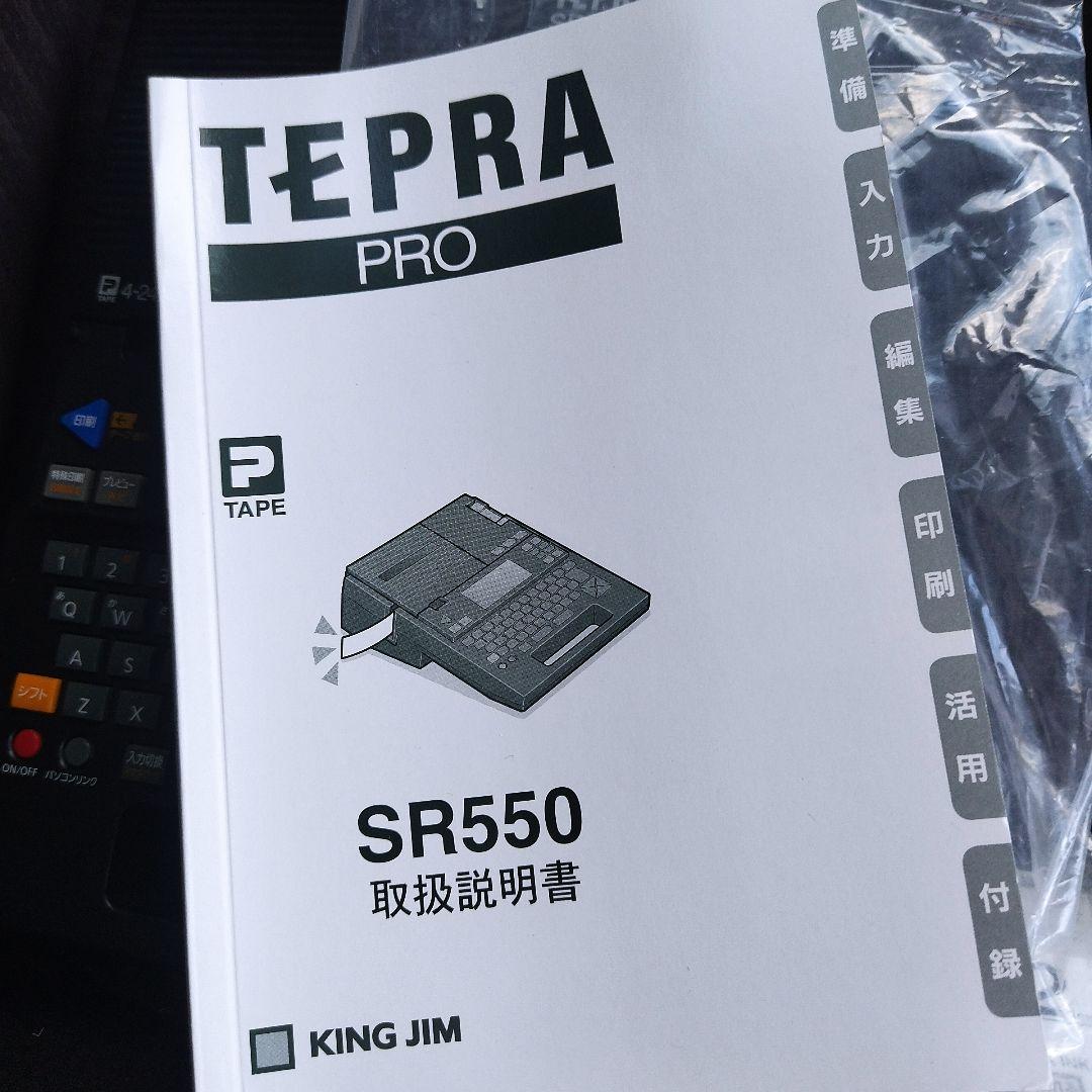 美品！キングジムTEPRA PRO SR550＋新品テープ4本＋おまけ1本セット