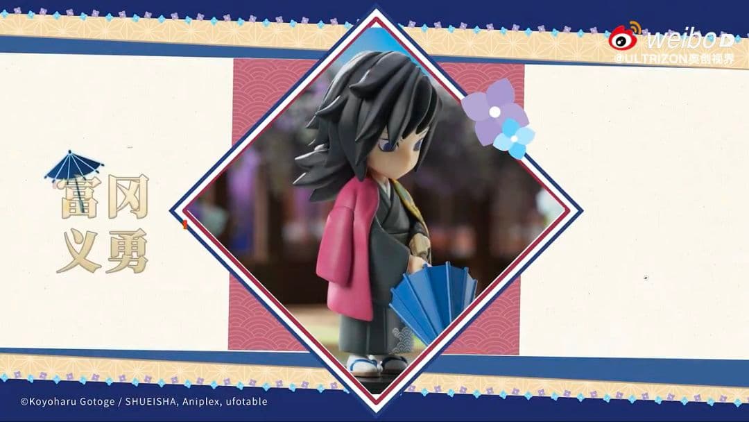 鬼滅の刃 海外 中国限定 フィギュア 梅雨シリーズ 冨岡義勇