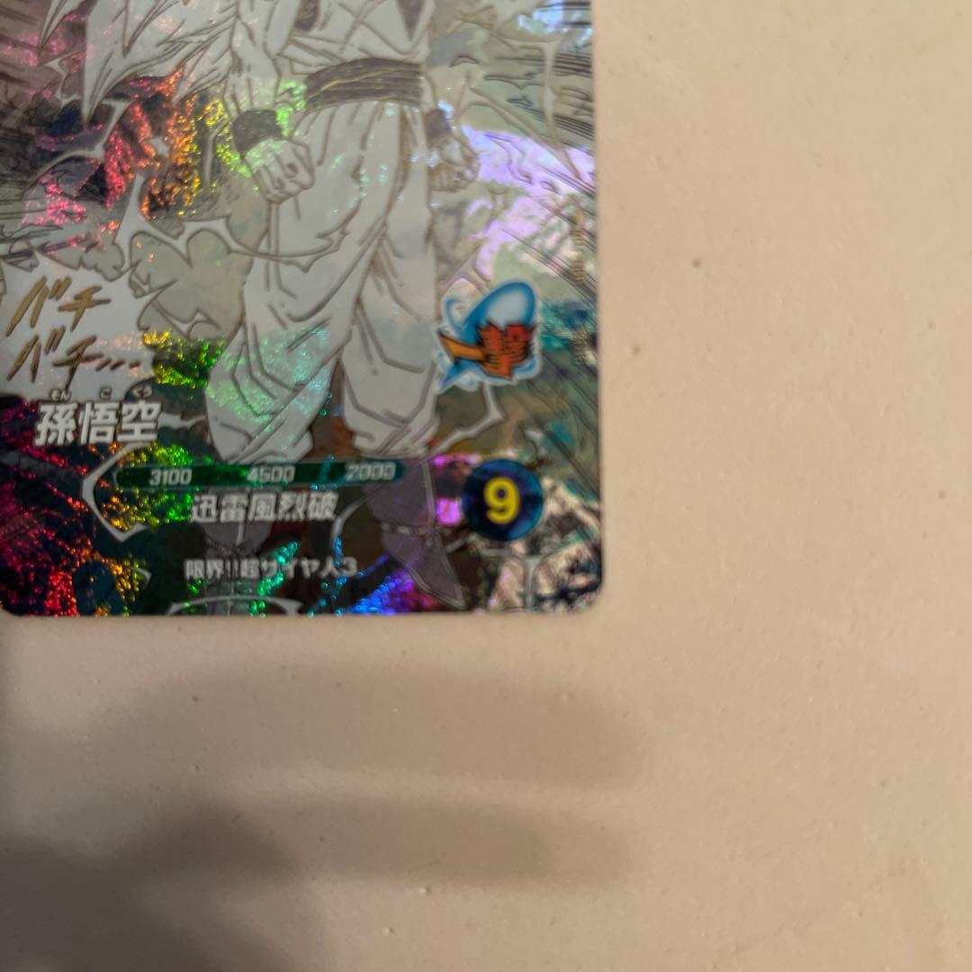 ドラゴンボールスーパーダイバーズ/孫悟空 GDR/エラー品