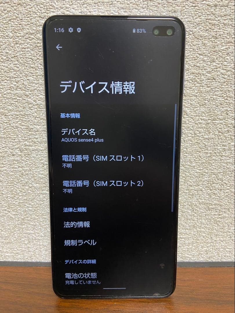 SIMフリー AQUOS sense4 plus パープル128GB