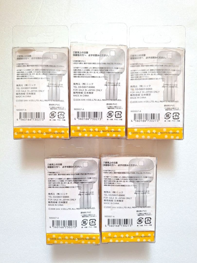 リラックマ⭐希少！2006年キーメット５種類セット　未使用　キーカバー