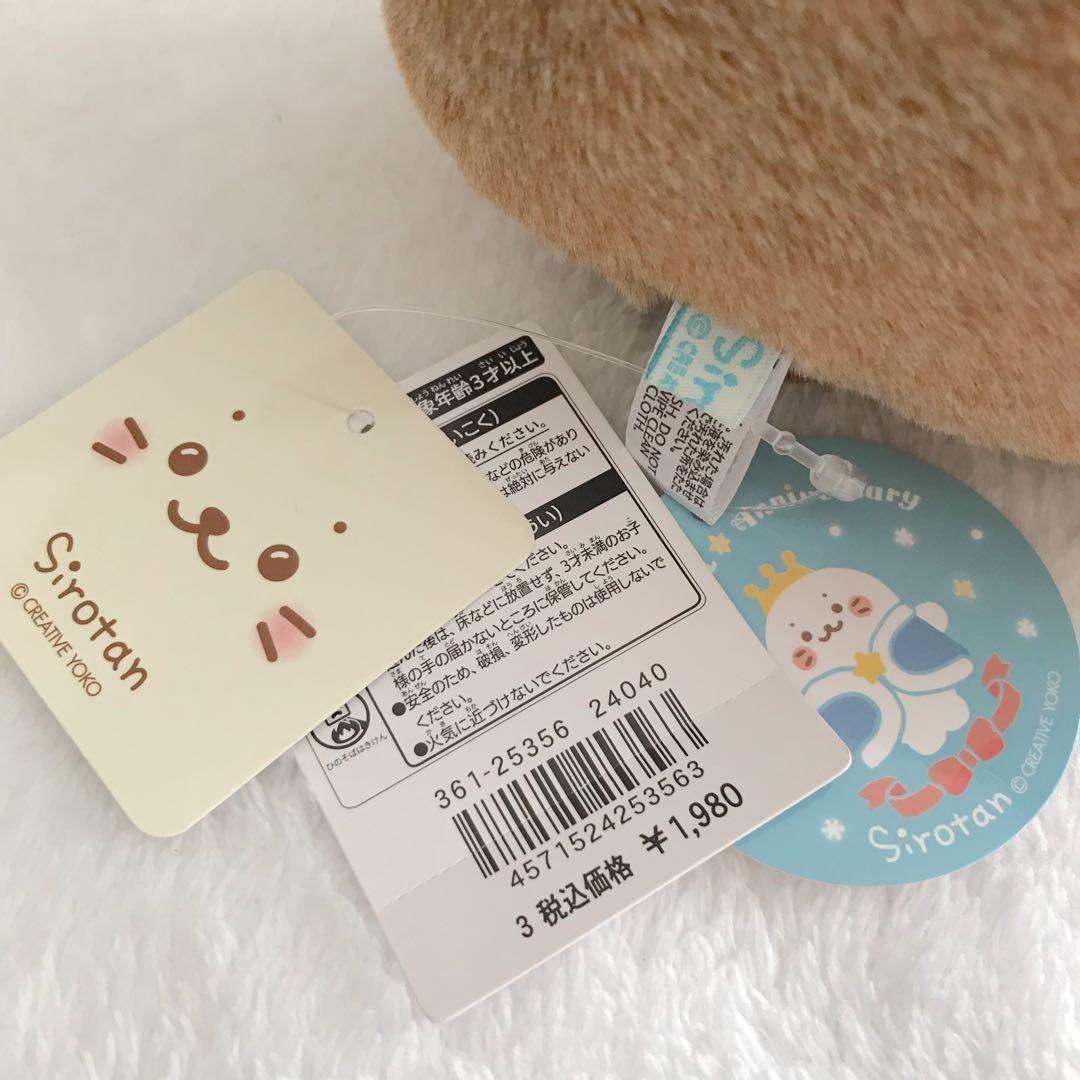 しろたん　SIROTAN ぬいぐるみ　マスコット　クアッカワラビー　まとめ売り