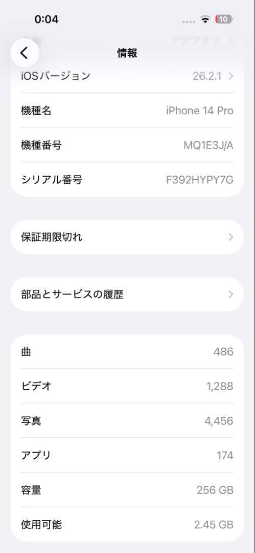 Apple iPhone 14 Pro ディープパープル 本体　割れなし
