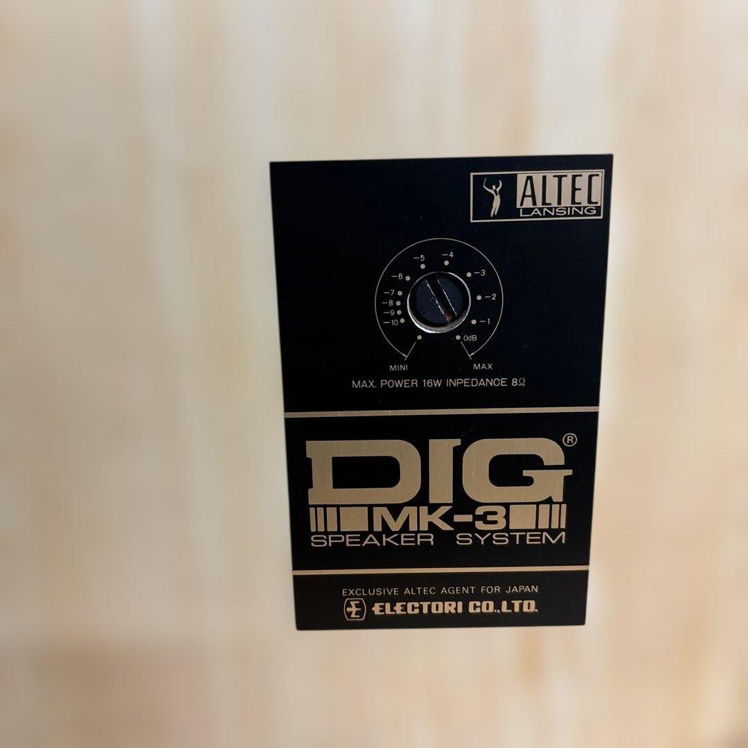 【ALTEC】アルテックDIG MK-3スピーカー 16W 8Ω