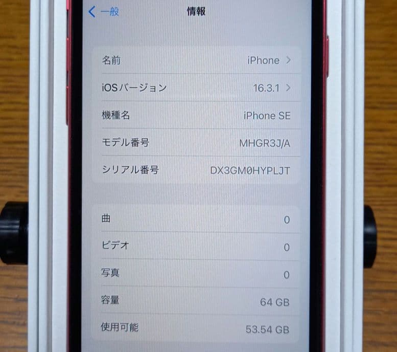 iPhone SE2 64GB レッド　箱あり