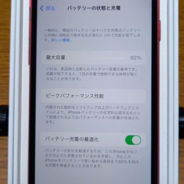 iPhone SE2 64GB レッド　箱あり