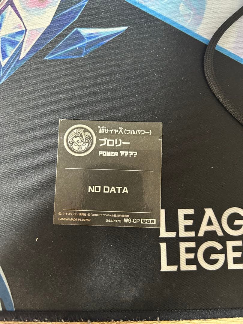 世界に5000枚限定ブロリー