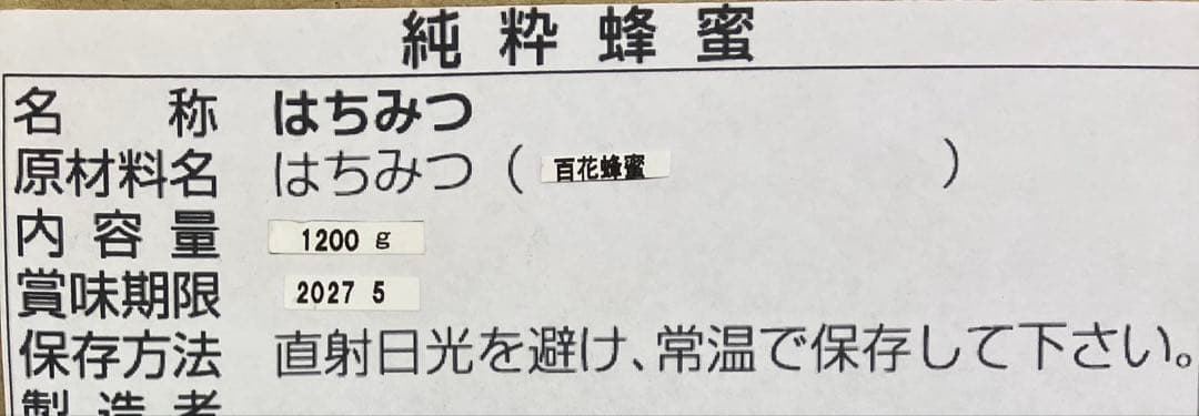 リピーター様特別販売！