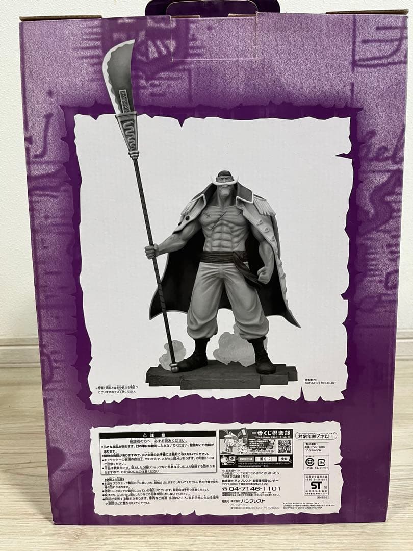 エドワード・ニューゲートフィギュア 未開封