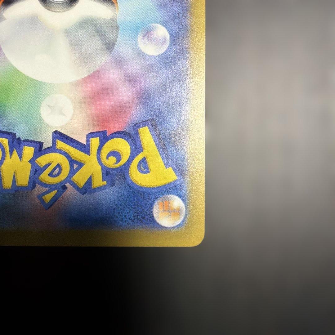 ナンジャモのハラバリーex SAR MEGA ハイクラスパック MEGAドリー…