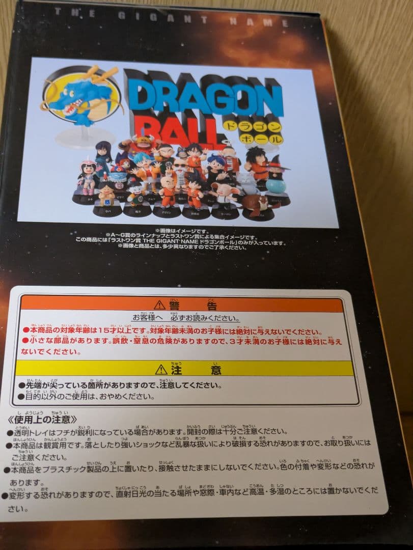 ドラゴンボール　一番くじ　ラストワン賞　ギガントネーム　ロゴフィギュア　新品