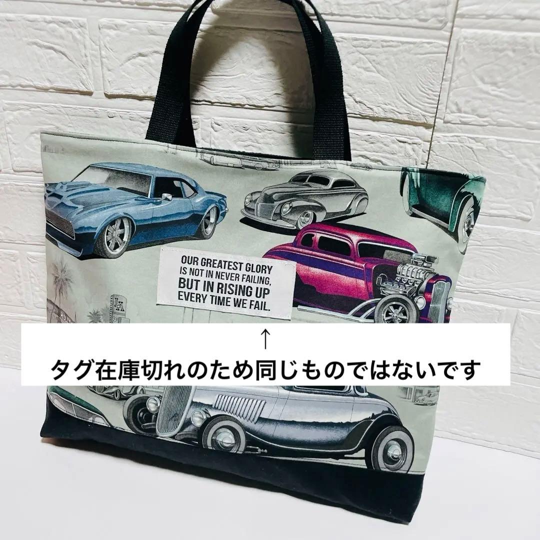 アメ車　入学　入園　レッスンバッグ　上履き　シューズ　体操服　体操着　巾着　給食