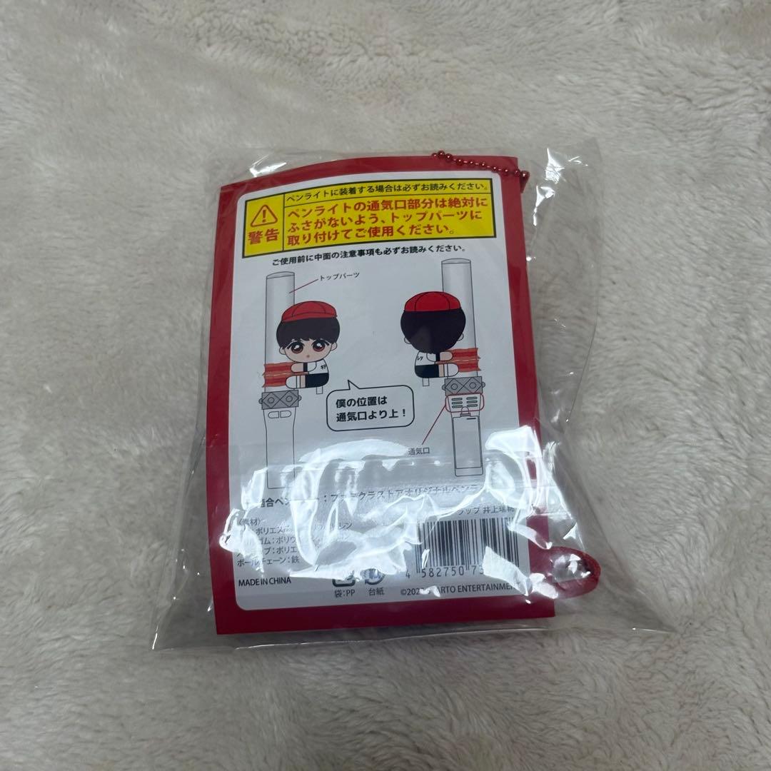 KEY TO LIT キテレツ 井上瑞稀 くっつきてれつ　ぬいぐるみストラップ