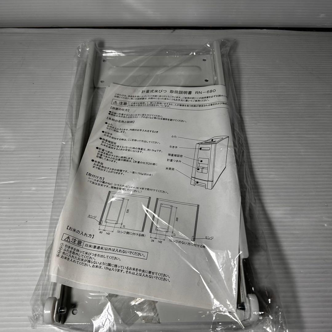 【未使用品】TOTOキッチン　SAMICK　計量式米びつ　12kg